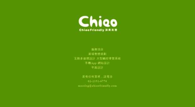 chiaofriendly.com