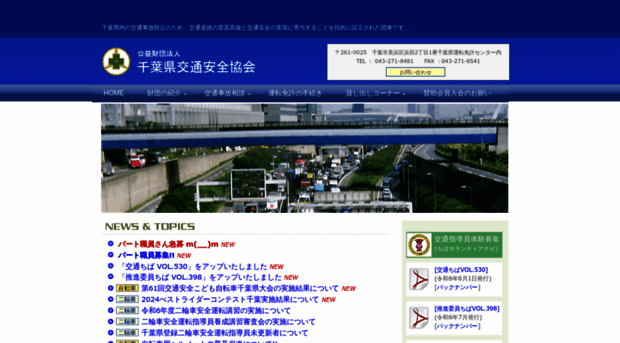 chiba-ankyo.or.jp