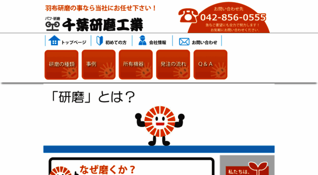 chiba-kenma.com