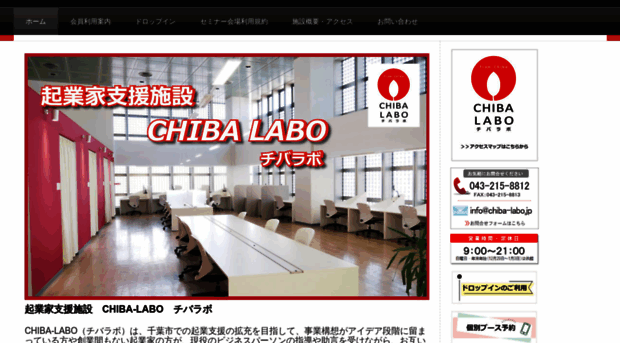 chiba-labo.jp