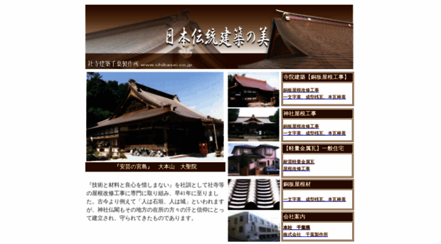 chibasei.co.jp