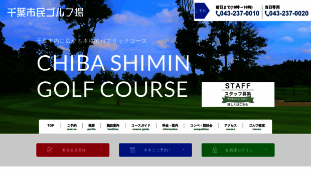 chibashimin-golf.jp