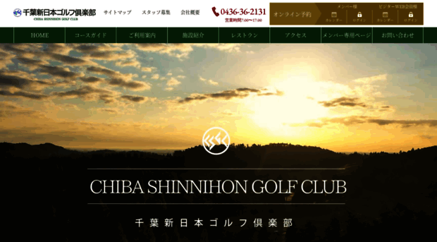 chibashinnihongc.jp