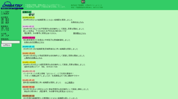chibatsu.co.jp