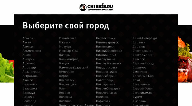 chibbis.ru