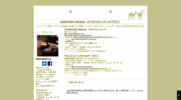 chibichibikitchen.chesuto.jp