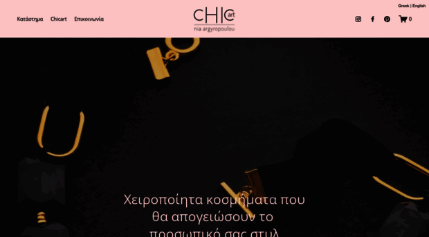 chicart.gr