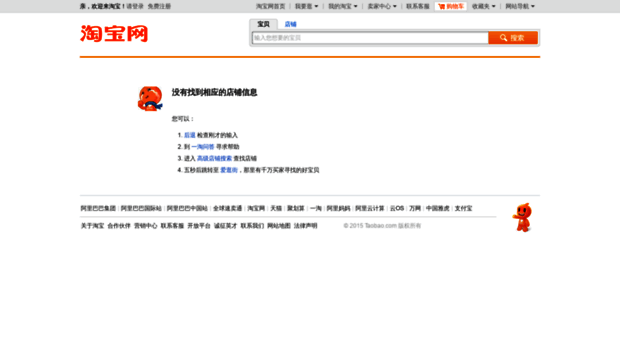 chicbaza.taobao.com