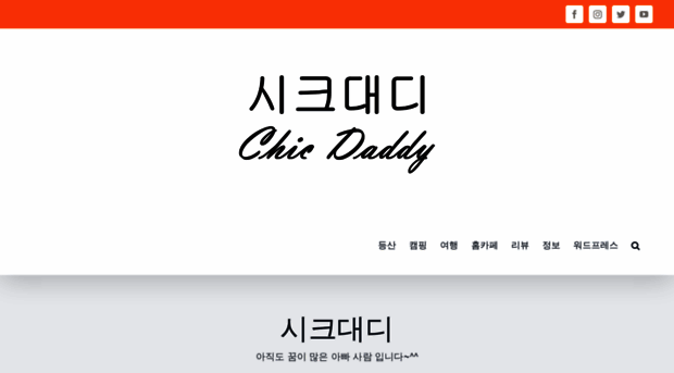 chicdaddy.com