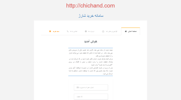 chichand.com