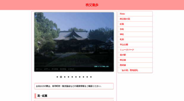 chichibu-yuho.com