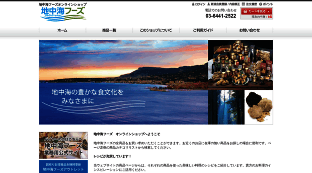 chichukaifoods-shop.com