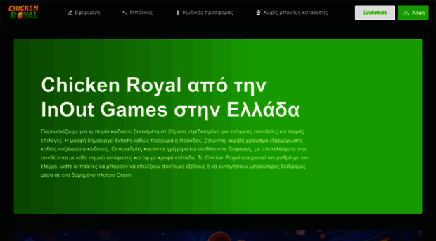 chicken-royal-slot.gr