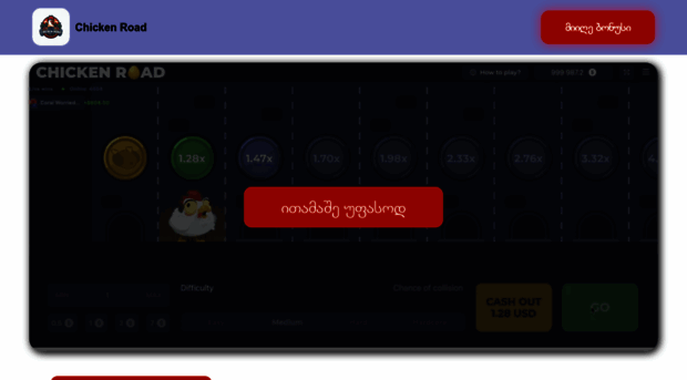 chickenroad.ge