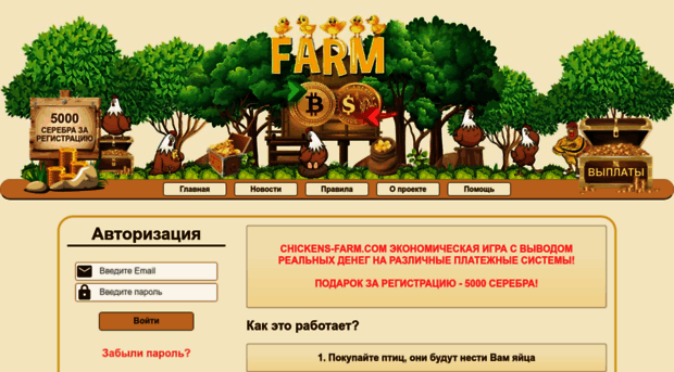 chickens-farm.com