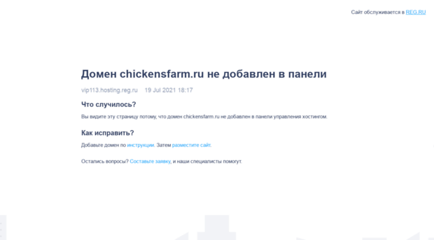 chickensfarm.ru