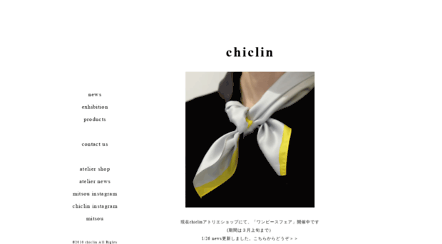chiclin.jp