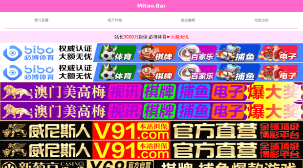chicowapo.com