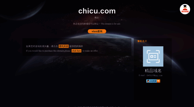 chicu.com