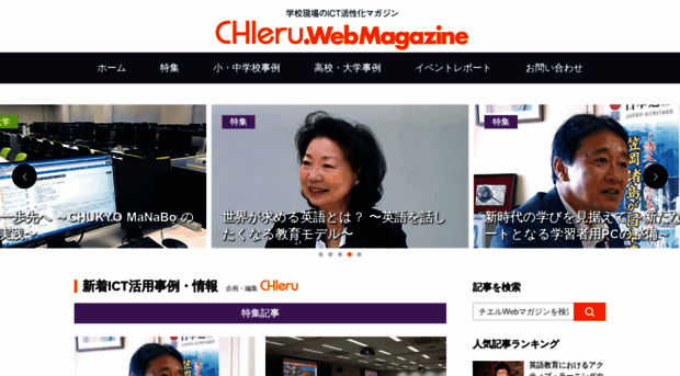 chieru-magazine.net