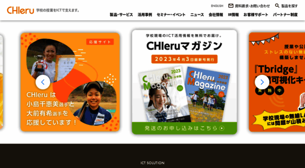 chieru.co.jp