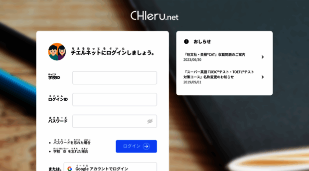 chieru.net