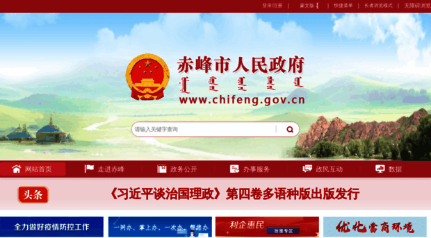 chifeng.gov.cn
