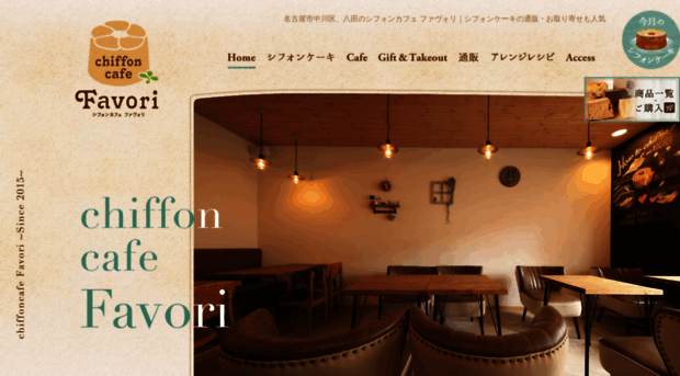 chiffoncafe-favori.com