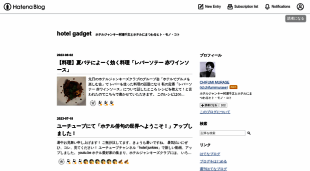 chifumimurase.hateblo.jp