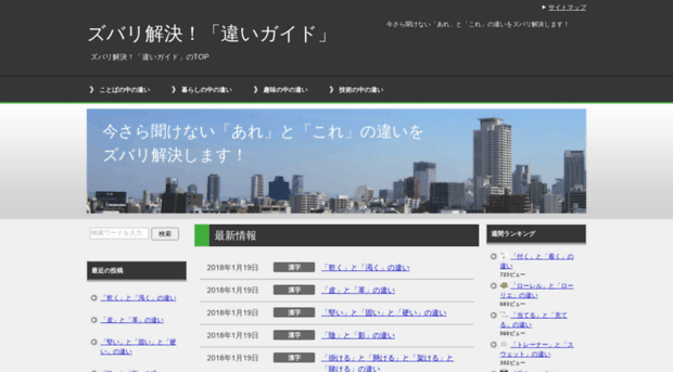 chigai.org