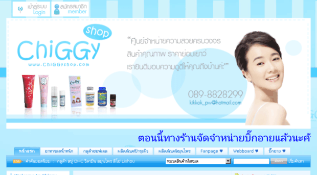 chiggyshop.com