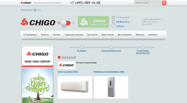 chigorus.ru