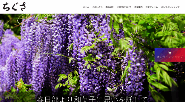 chigusa-kasukabe.com