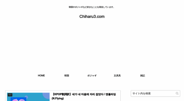 chiharu3.com