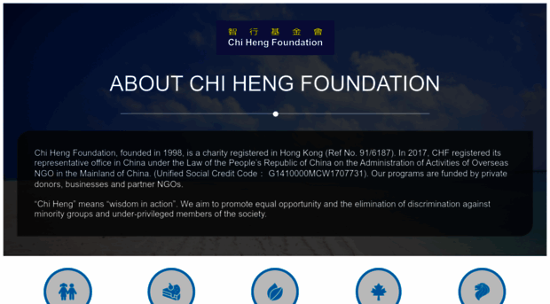 chihengfoundation.com