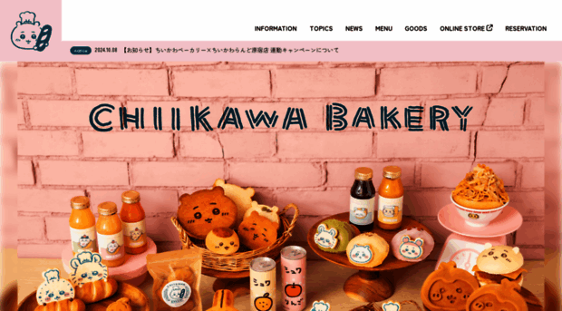 chiikawabakery.jp