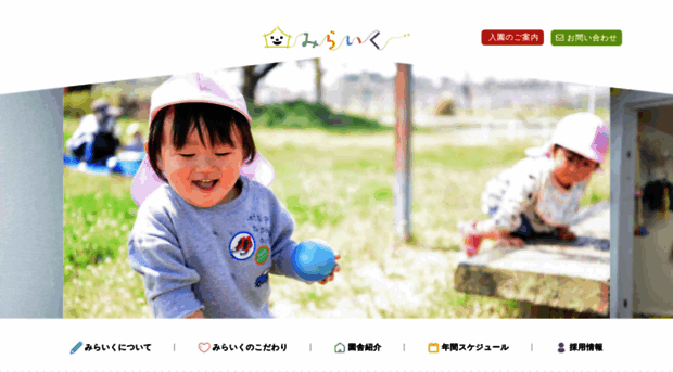 chiikihoiku.net