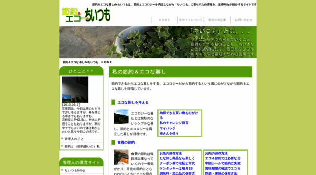 chiitsumo.com