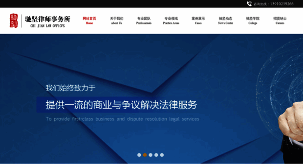 chijianlaw.com