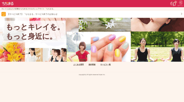 chijimaru.com