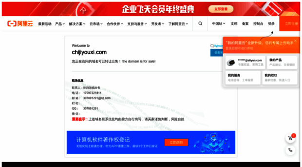 chijiyouxi.com