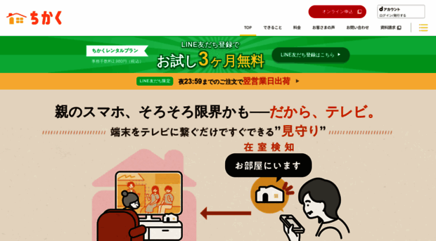 chikaku.docomo.ne.jp