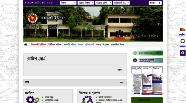 chikandandiup.chittagong.gov.bd