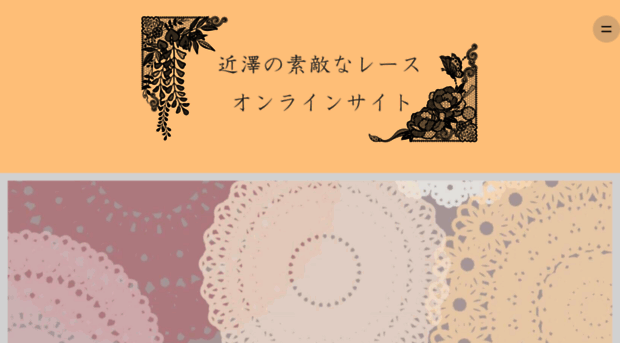 chikazawa-lace.com