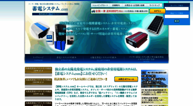 chikuden-sys.com