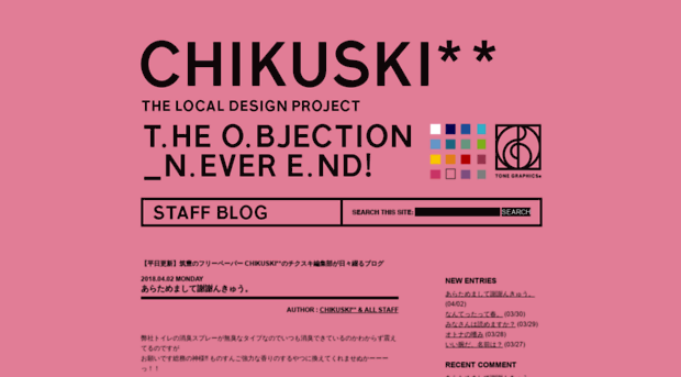 chikuski.com