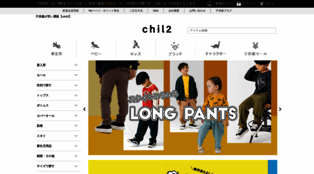 chil2.com