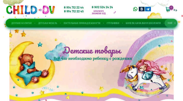 child-dv.ru