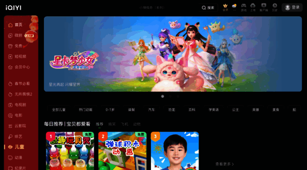 child.iqiyi.com