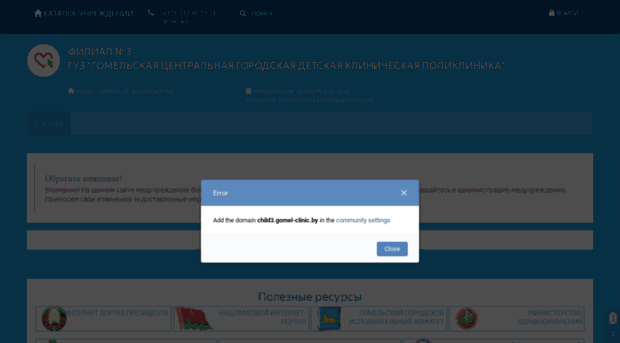 child3.gomel-clinic.by